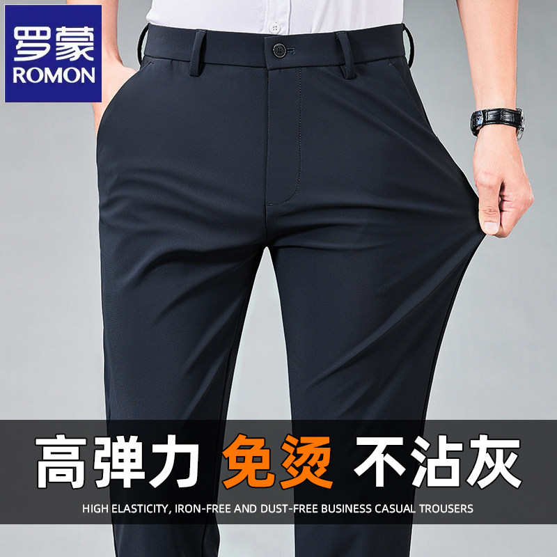 罗蒙休闲裤男士商务休闲春秋季免烫弹力抗皱直筒薄款百搭西裤子