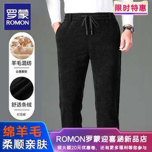 罗蒙欧密绒男士休闲裤商务运动秋季冬季弹力抗皱百搭西裤长裤子
