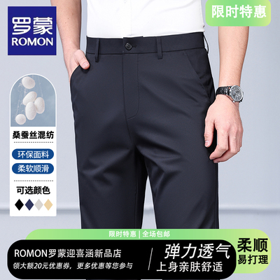 罗蒙桑蚕丝夏季薄款男士休闲裤