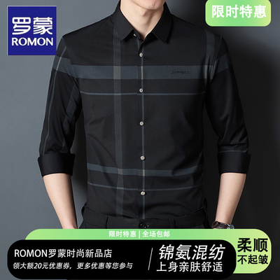 罗蒙商务休闲男士弹力抗皱衬衫