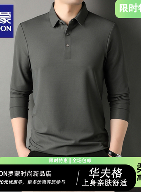 罗蒙长袖T恤男士华夫格纯色polo衫商务休闲弹力翻领打底衫上衣
