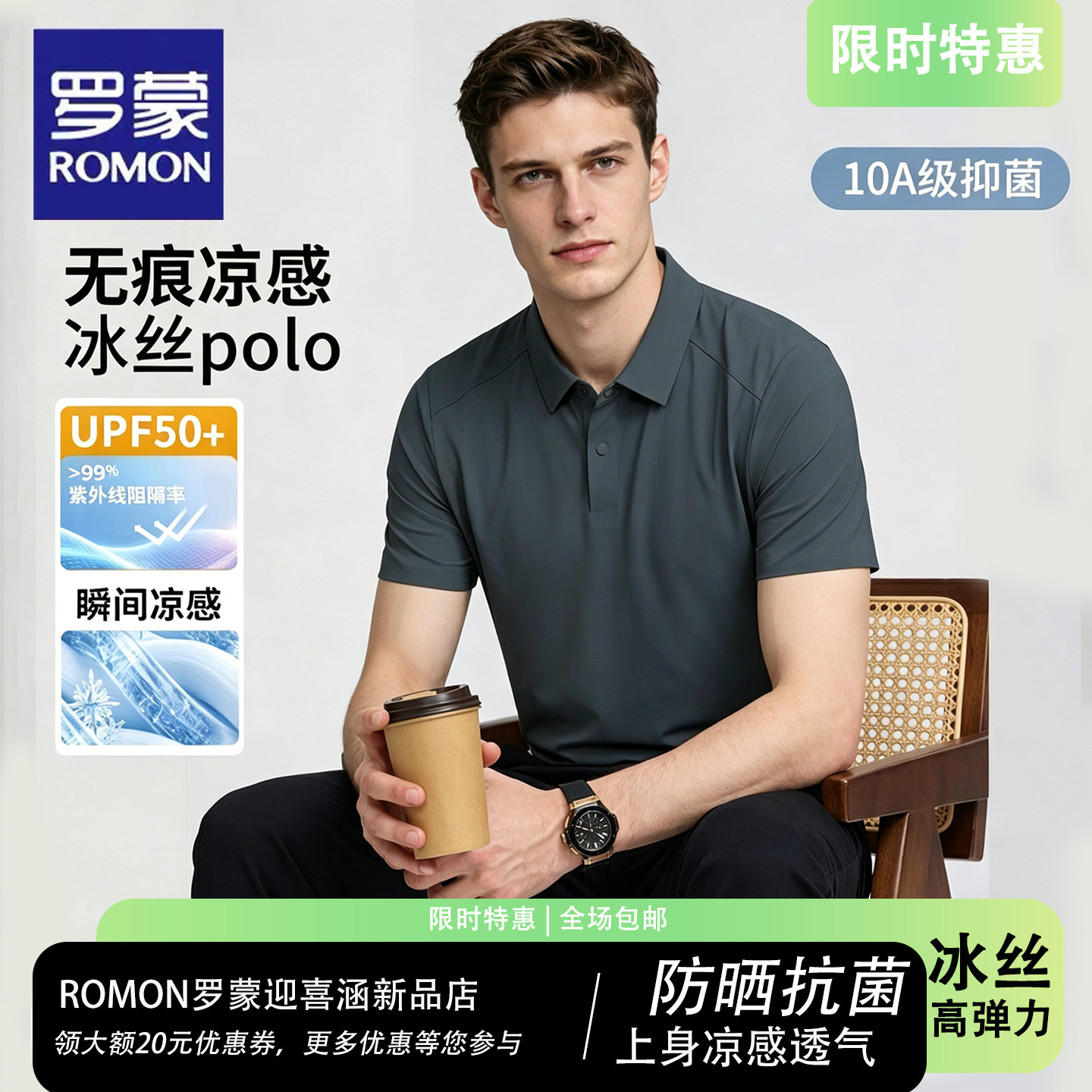 罗蒙防晒冰丝男士短袖polo衫t恤