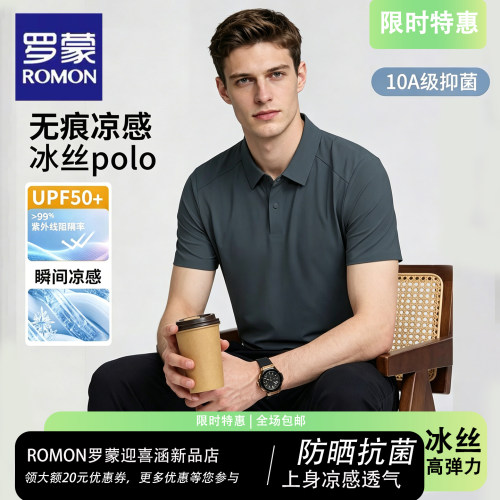 罗蒙防晒冰丝男士短袖polo衫t恤