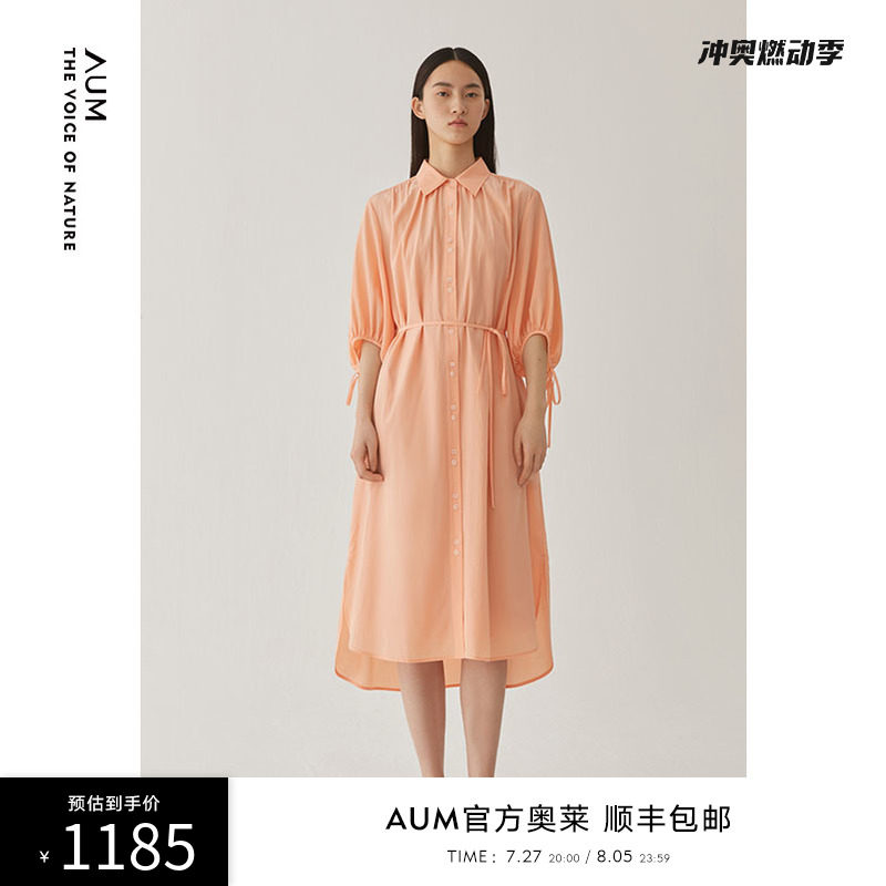 aum噢姆奥莱春夏活力减龄少女裙粉橘文艺中长袖泡泡袖连衣裙女装
