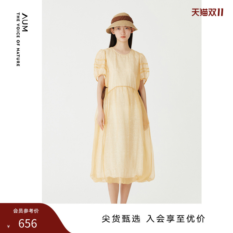 【会员价656元】AUM噢姆淡黄色桑蚕丝刺绣拼接连衣裙女