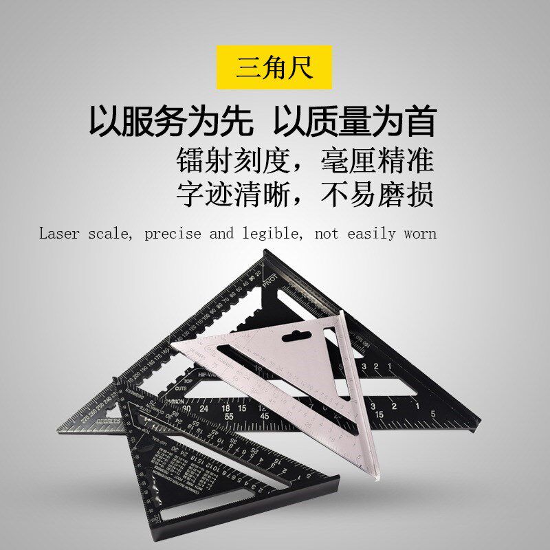 英制公制三角尺904度宽底加厚角尺铝合角金三板木工直角尺5度角