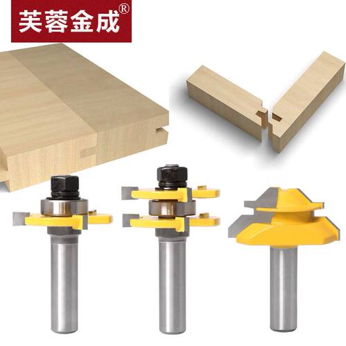 件套45度榫合刀+3齿T型榫合刀3板刀地板刀榫合刀拼榫接铣刀雕刻机