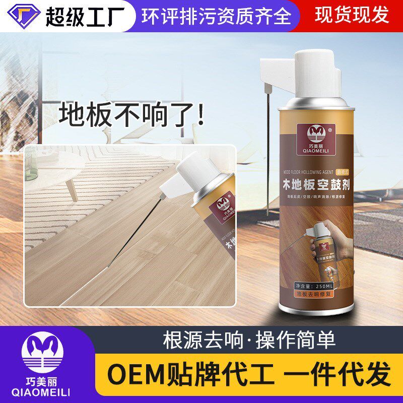 木地板修消声剂去除异响声音油清家私清洁/护理剂