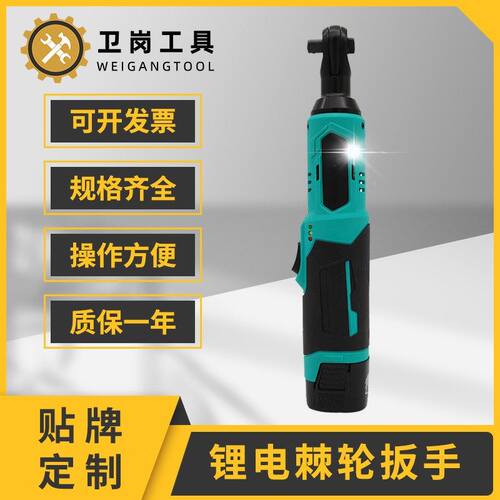 电动棘轮电扳手单手锂架电充电扳手无级变速90度角显舞台行搭建