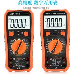 胜利用表VC890C+高精万度电工万能表电流表VC890D数字万用表批