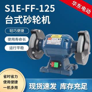 S51E-FF-12小型台式式磨刀磨钻头沙工业级大功率台砂轮机