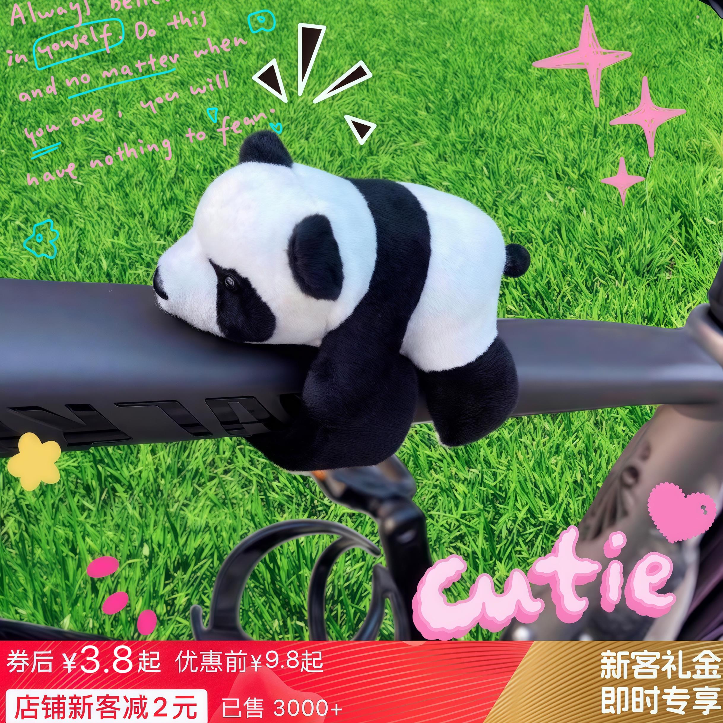 可爱自行车电动车电瓶摩托车山地车把装饰熊猫公仔创意小挂件配件