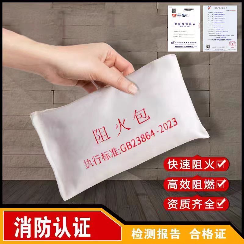 阻火包防火包电缆电箱国标3c认证250/400/720型防火封堵工程专用