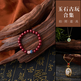 手串珠宝拍摄道具小摆件 古风新中式玉石珠宝文玩拍照摄影背景纸