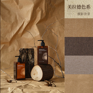 棕色美拉德摄影专用背景纸 肌理纹理背景布打底古风拍照拍摄卡纸