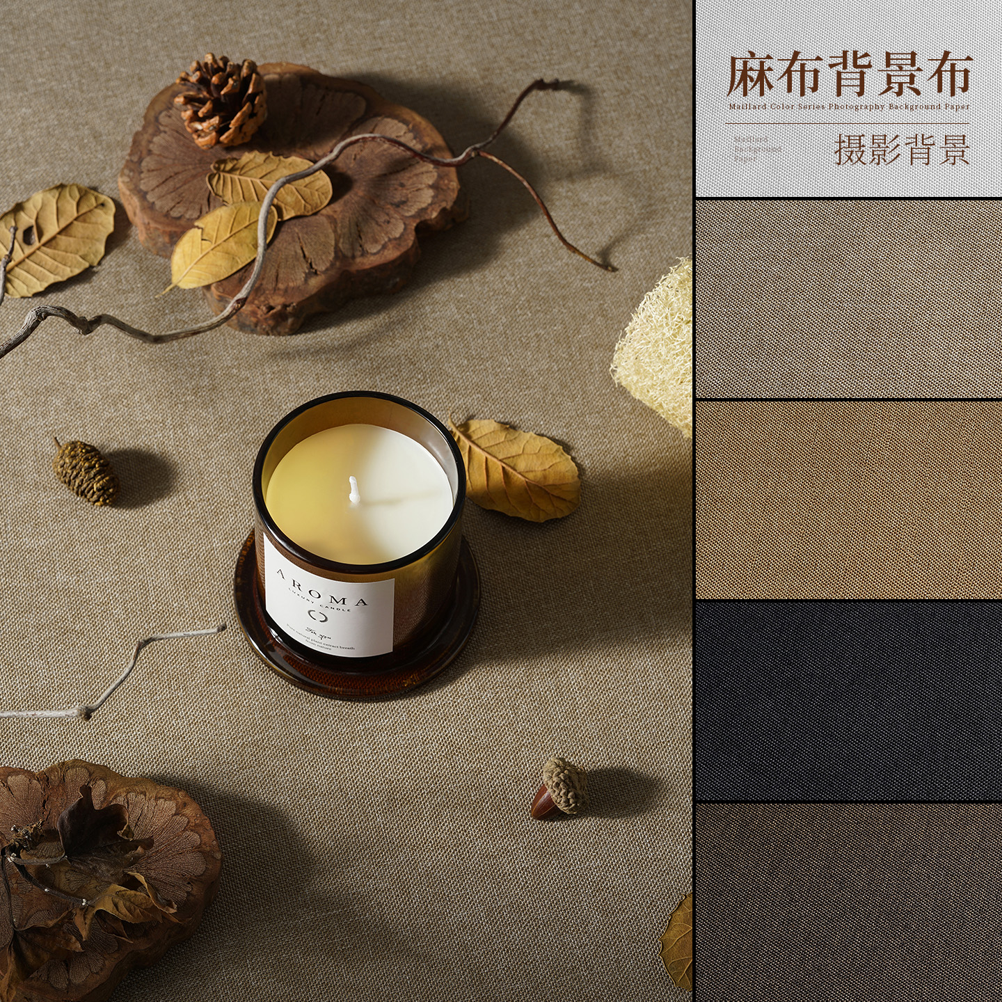 粗麻肌理摄影背景布极简复古氛围