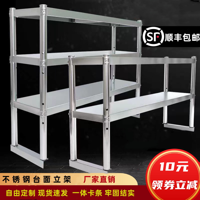 不锈钢厨房置物架冰箱货架工作台架子奶茶操作台层架收纳台面立架_虎窝淘