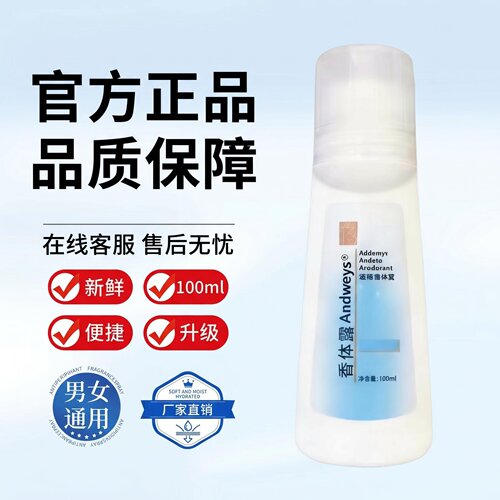 官方正品】安利止汗露老旧款走珠滚珠同款香体男女士腋下港安利雅