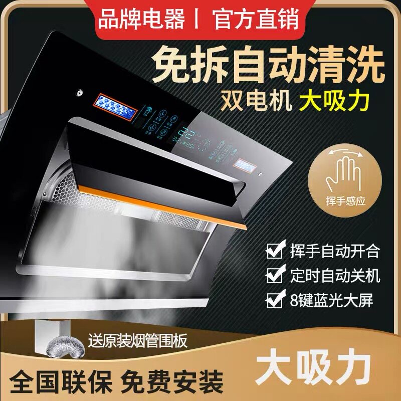 新品油烟机家用厨房大吸力吸油烟机静音自动清洗油烟机燃气灶套餐