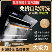 樱抽油烟机家用厨房大吸力静音清洗油烟机燃气灶套餐 上门安装