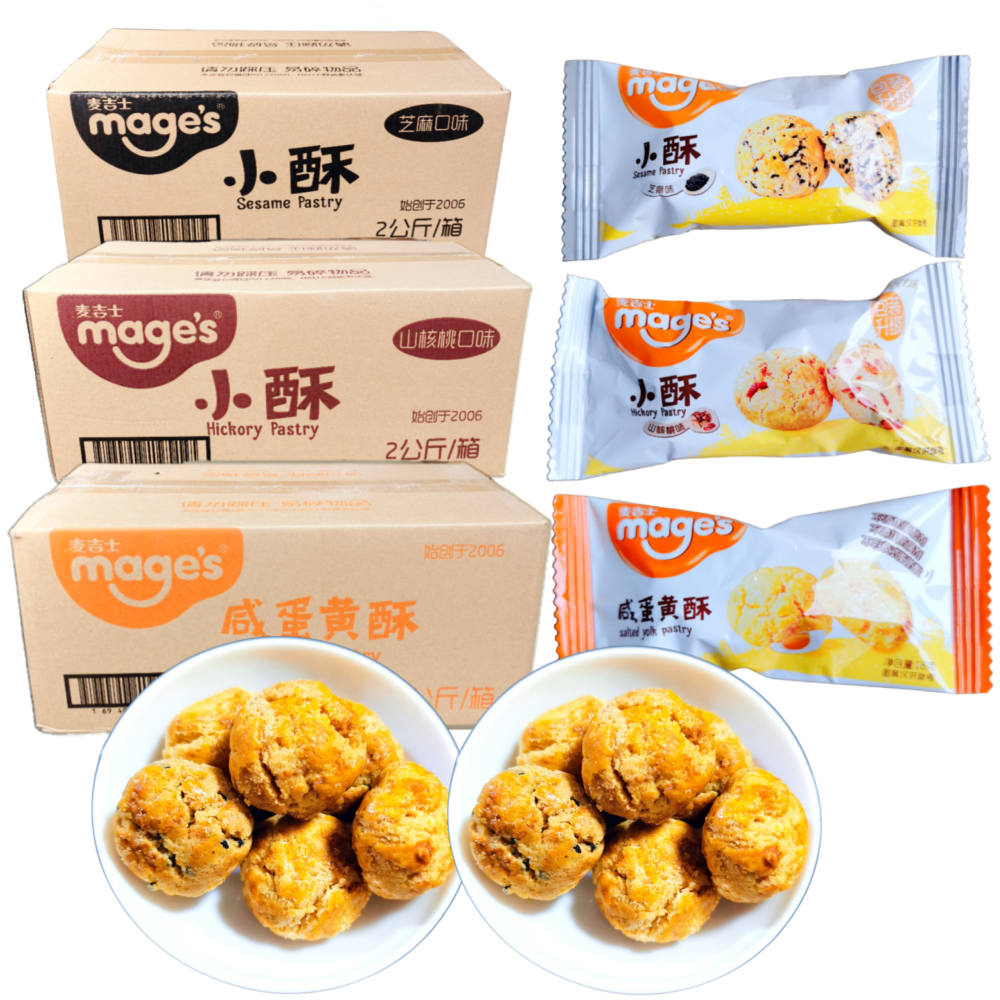 麦吉士小酥山核桃花生味咸蛋黄椰丝酥散装整箱休闲传统糕点零食品