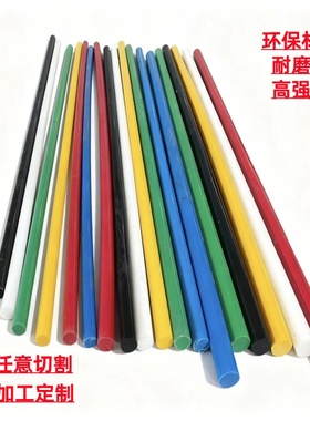 彩色PE棒耐磨尼龙棒黄色蓝色绿色红色圆棒 加工耐腐蚀实心棒定制