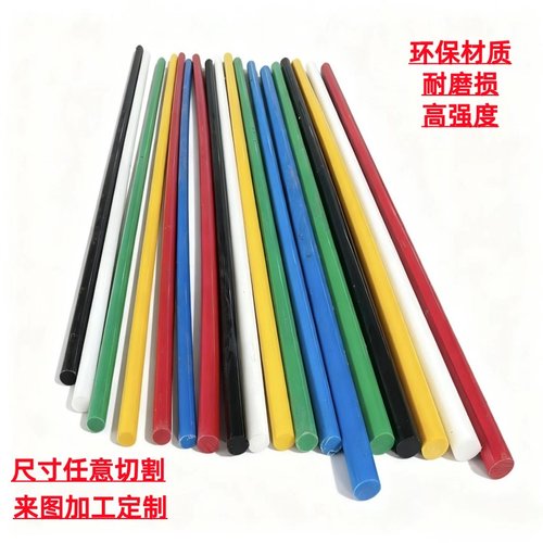 彩色PE棒耐磨尼龙棒黄蓝绿红圆棒