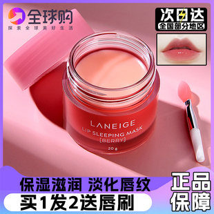 润唇膏女保湿 兰芝唇膜去死皮淡化唇纹睡眠修护油秋冬 滋润补水20g