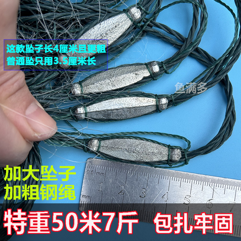 特加重50米约7斤三层沉网急流网