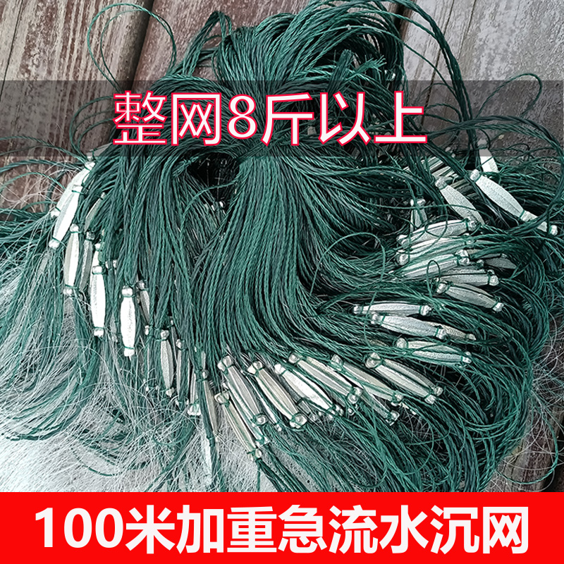 加重急流漁網三層白條專用