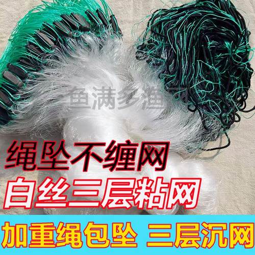 白丝绳包坠不缠网沉网