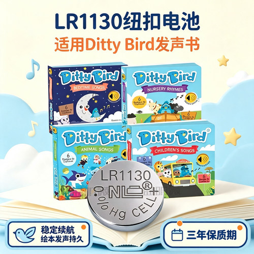 LR1130适配dittybird发声书电池