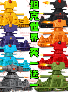 卡尔KV44模型坦克世界大战军事模型3D打印爆款玩具kv99式主战手办