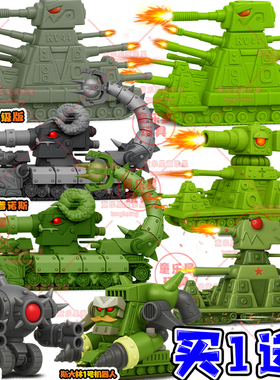 升级版卡尔KV44模型坦克世界3D打印爆款玩具斯大林机器人军事模型