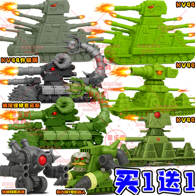 升级版卡尔KV44模型坦克世界3D打印爆款玩具斯大林机器人军事模型
