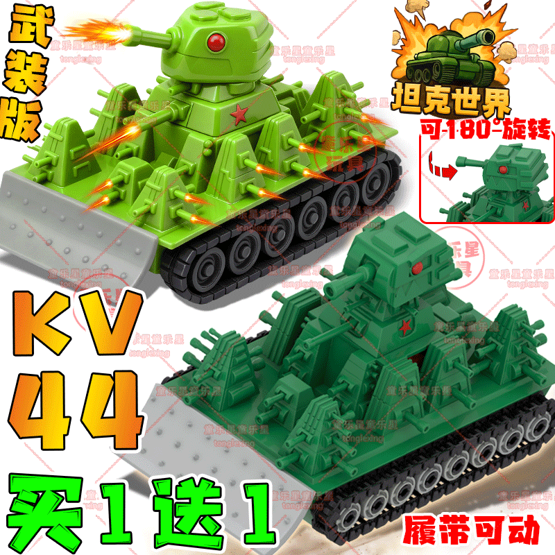 升级武装版卡尔KV44模型坦克世界3D打印爆款玩具炮台旋转军事模型