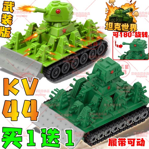升级武装版卡尔KV44模型坦克世界3D打印爆款玩具炮台旋转军事模型