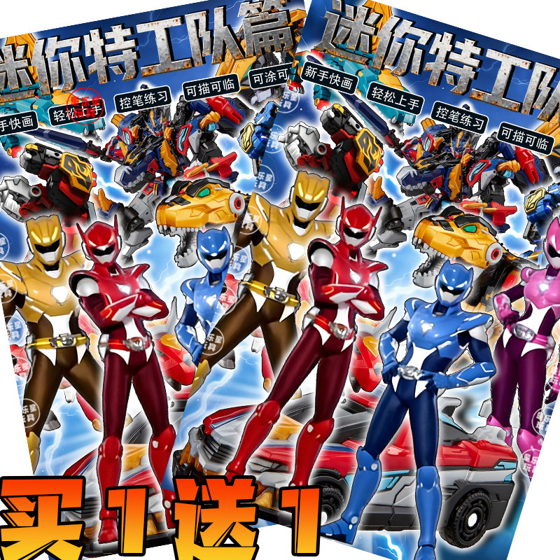 迷你特工队超级恐龙力量卡通涂色本儿童绘画描红本填涂安静书玩具,玩具/童车/益智/积木/模型,描红本/涂色本,淘宝优惠券,粉丝福利购,淘宝优惠卷