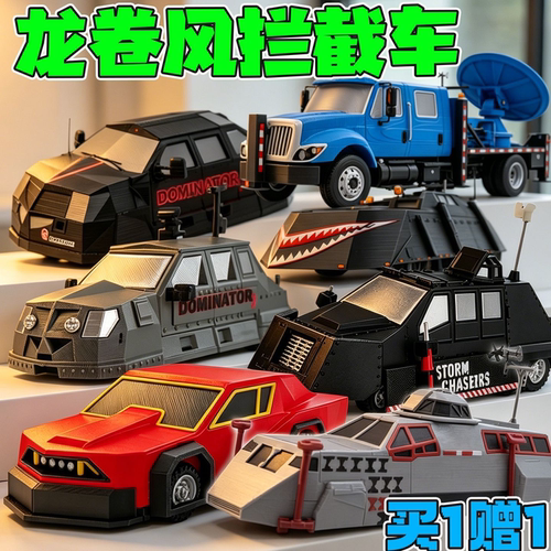 龙卷风拦截车TIV2可拆车轮模型