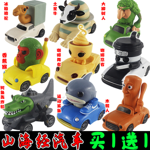 外国山海经木棍人鲨鱼手办小汽车模型摆件鳄鱼轰炸机咖啡忍者玩具