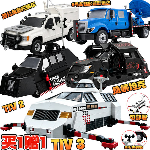 风暴追逐者TIV1风暴坦克龙卷拦截车小丑2号可动模型3d摆件雷达车