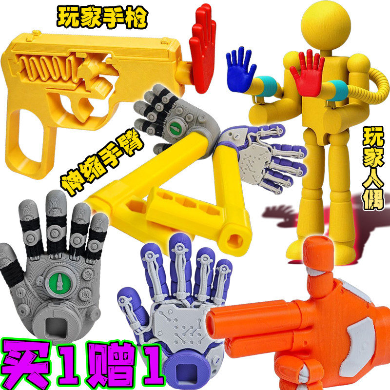 波比的游戏时间红蓝伸缩手臂玩具图片