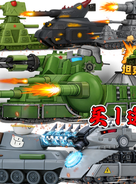 东方一号坦克世界大战电磁卡尔KV44模型军事利维坦3D打印玩具男孩