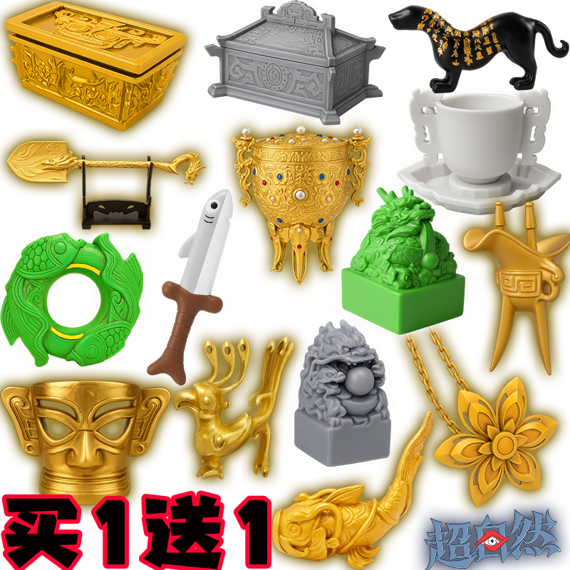 成品模型超自然行动组打印3d