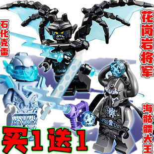 未来骑士团海骷髅大王积木人仔石化克雷拼装玩具花岗岩将军儿童男