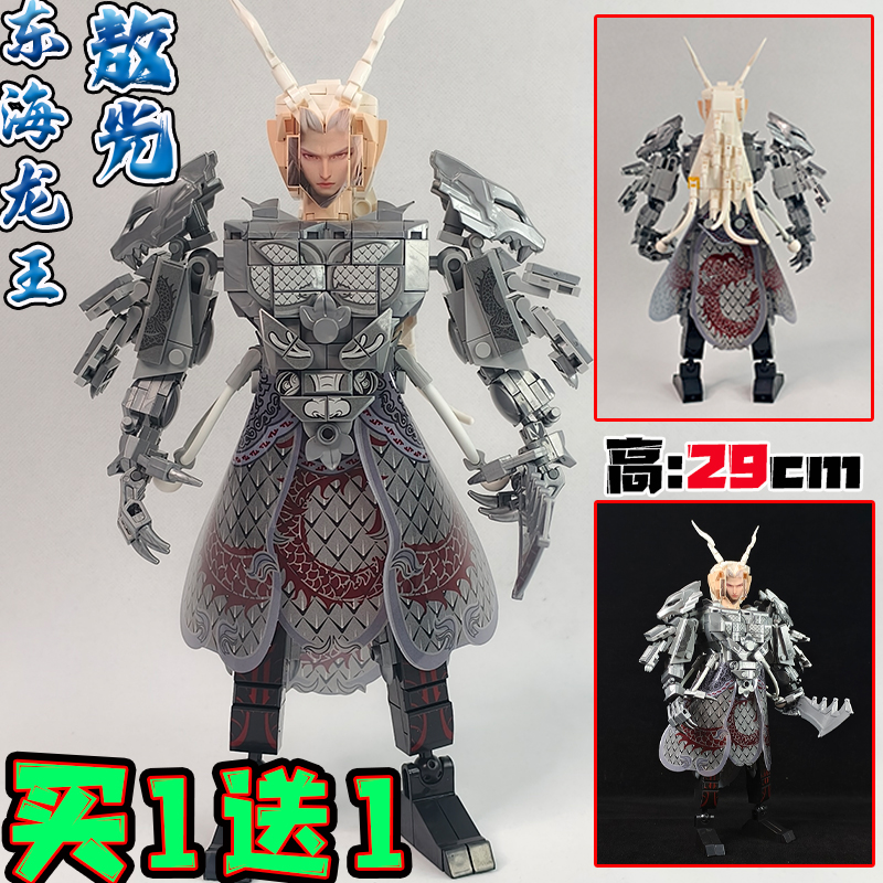 东海龙王敖光变形白龙机甲乐le高哪吒积木人敖丙拼装申公豹玩具男