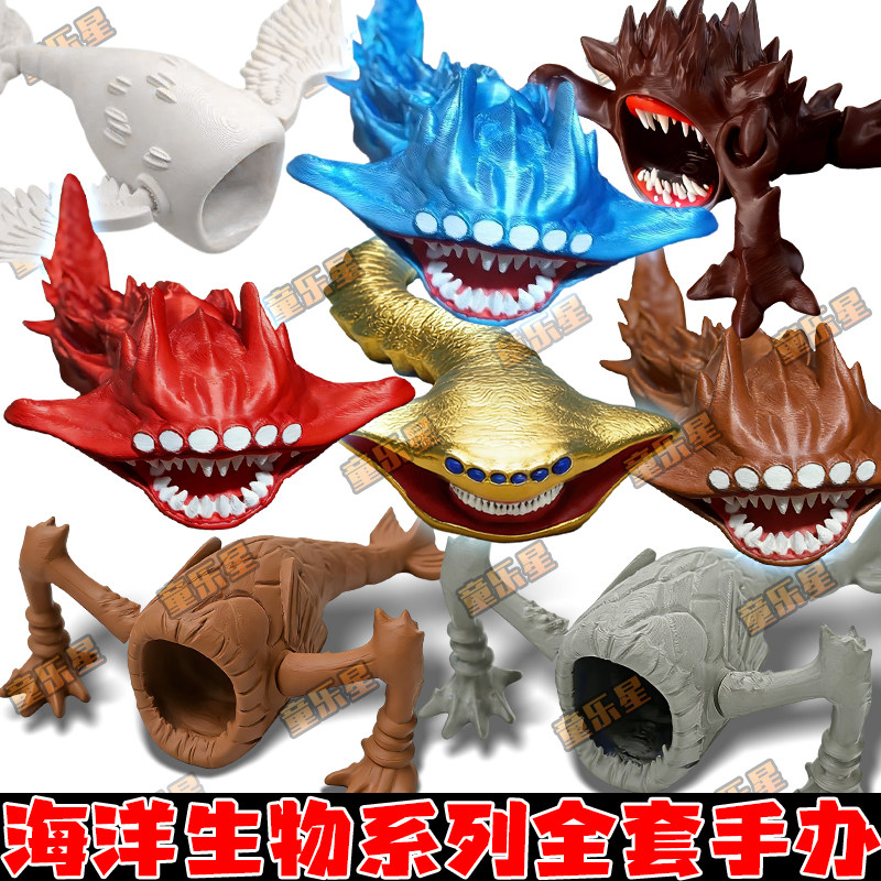 宇宙食海者深海巨兽魔王玛雅怪兽陆食天者模型3d打印玩具男孩礼物图片
