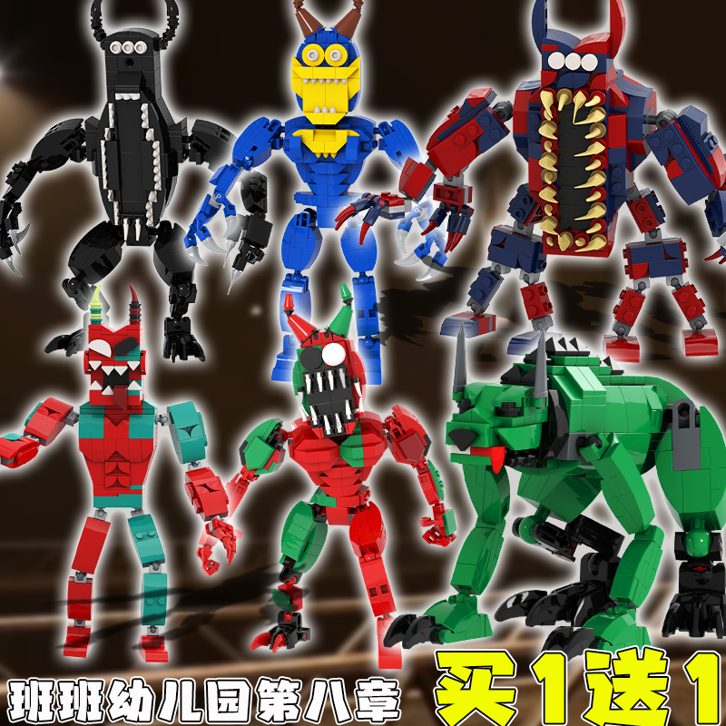 红蓝恶魔班班幼儿园第8章积木