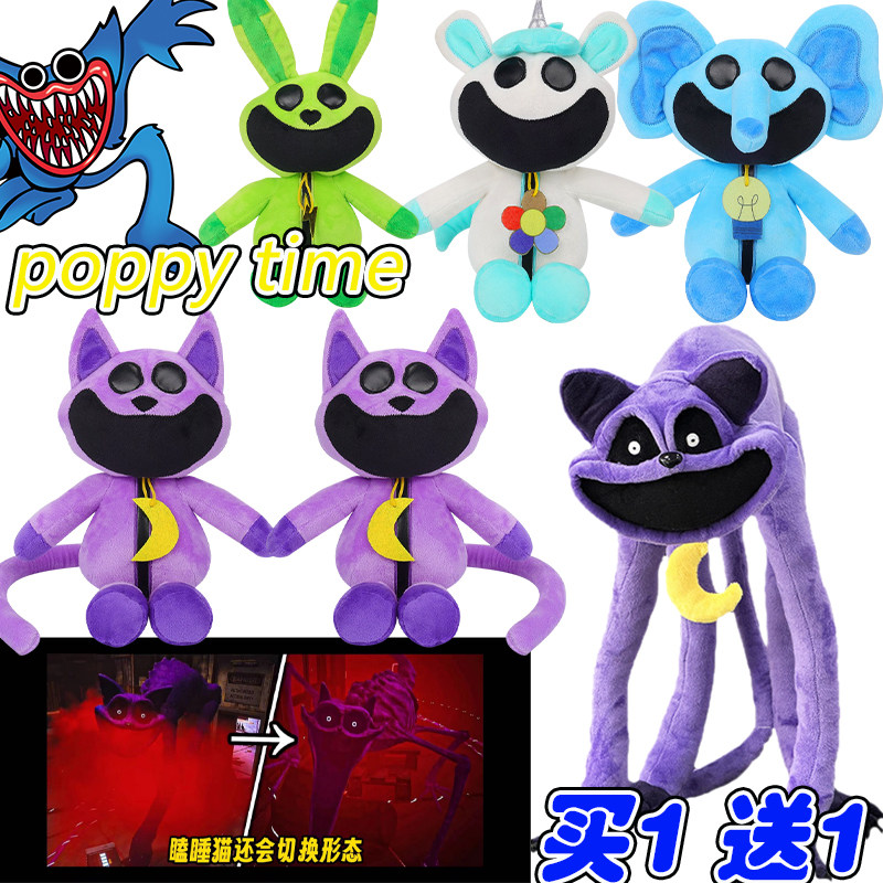 波比的游戏时间第三季毛绒玩偶紫色瞌睡猫恐怖微笑小动物公仔玩具