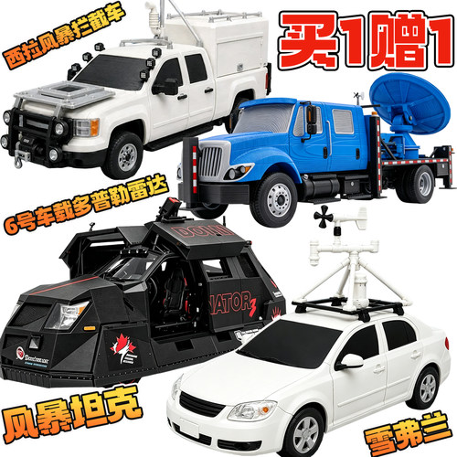 风暴坦克龙卷风追逐者TIV2拦截车雪弗兰车轮可动双开门模型3d摆件